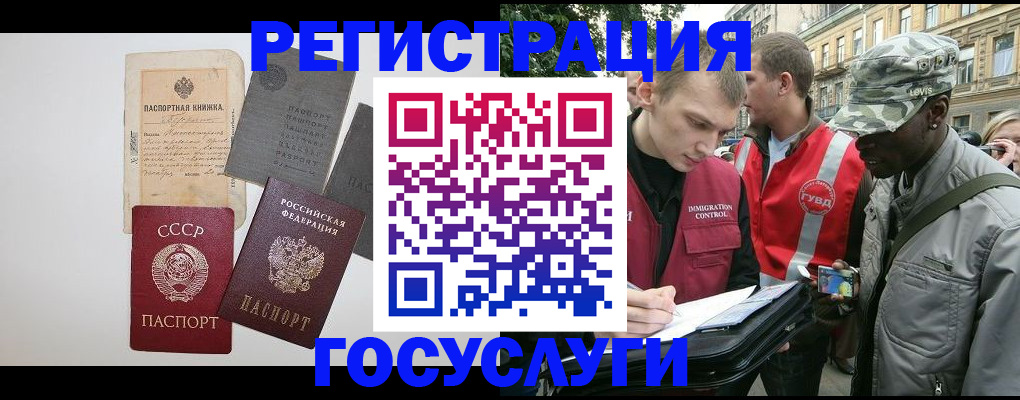 временная регистрация адрес в Поронайске