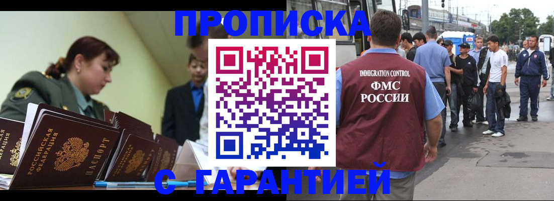временная регистрация поиск в Поронайске