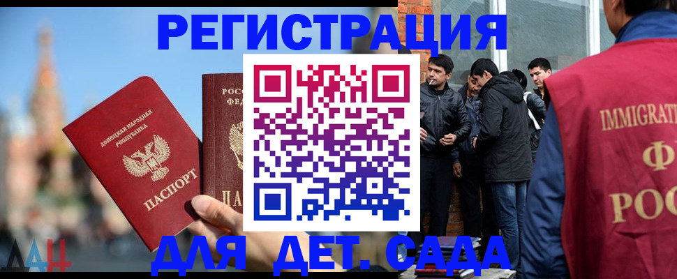 прописка в Поронайске