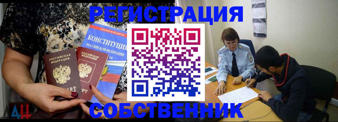 прописка для работы в Поронайске